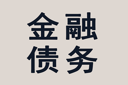 协助物流公司追回130万跨境运费